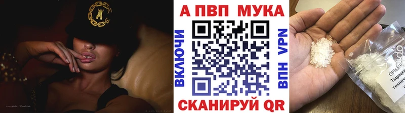 APVP мука Горняк