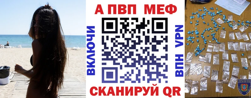 Альфа ПВП Crystall  Купить где  Горняк 