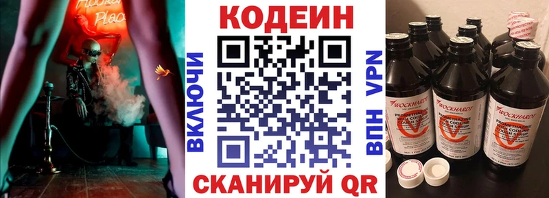 Кодеиновый сироп Lean Purple Drank  Купить закладки  Горняк 