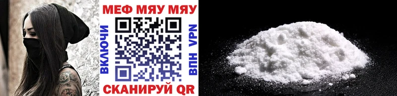 МЯУ-МЯУ mephedrone Купить Горняк