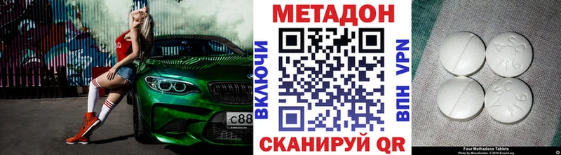 Купить где  Горняк  МЕТАДОН VHQ 